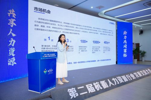 共享人力資源 助力共同富裕 ——第二屆杭衢人力資源行業(yè)發(fā)展交流大會圓滿落幕