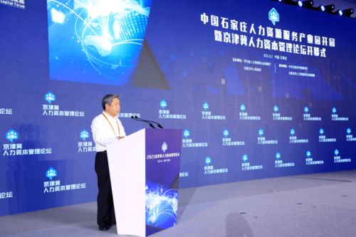 石家莊人力資源服務產業園揚帆起航，賦能區域經濟高質量發展