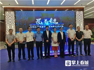 昆明引領革新 構建公共資源交易與區塊鏈融合新生態